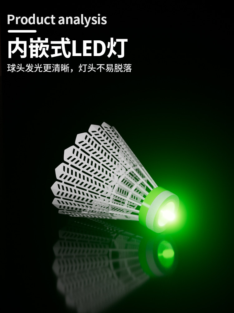 Peak Luminous Badminton Windproof Outdoor Night-Use Light-Emitting Plastic Nylon Fluorescent Badminton