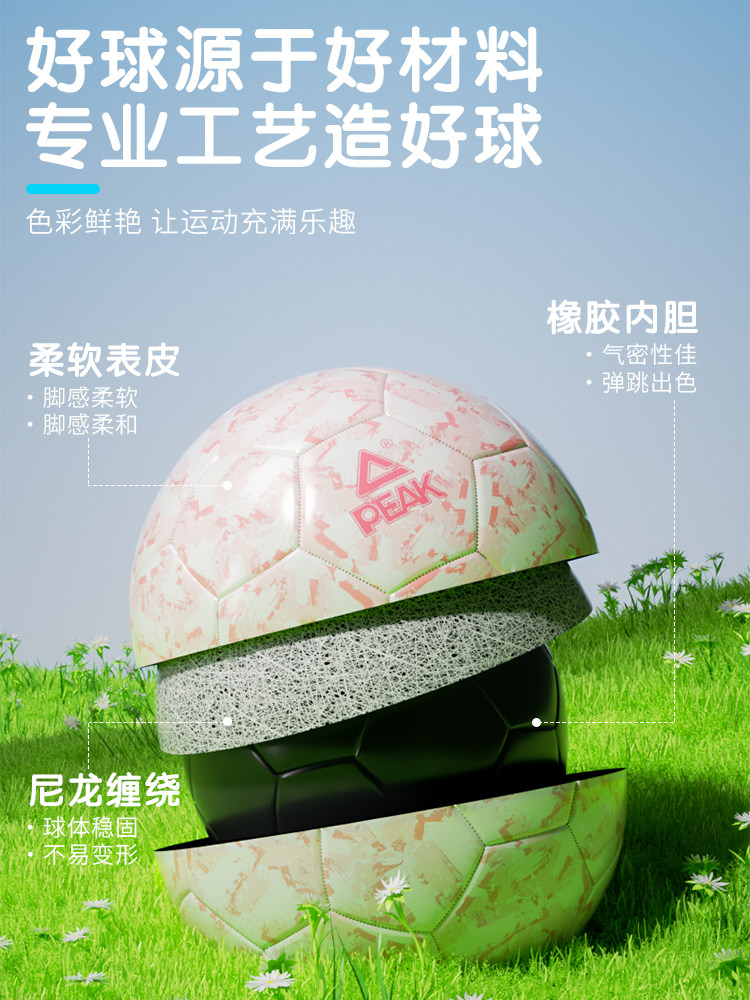Peak Football Children's Special No. 4 Ball for Elementary School Students, Kindergarten, Middle School Students, High School Entrance Exam Football, Adult No. 5 Training Ball