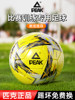 Peak Genuine Soccer Ball for Children, Size 4 for Elementary School Students, Size 3 for Kindergarten, Size 5 for Middle School Students and Adults, for Competition and Training
