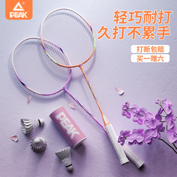 Peak Badminton Racket Genuine Official Flagship Store Professional Durable Badminton Set for Children and Primary and Secondary School Students