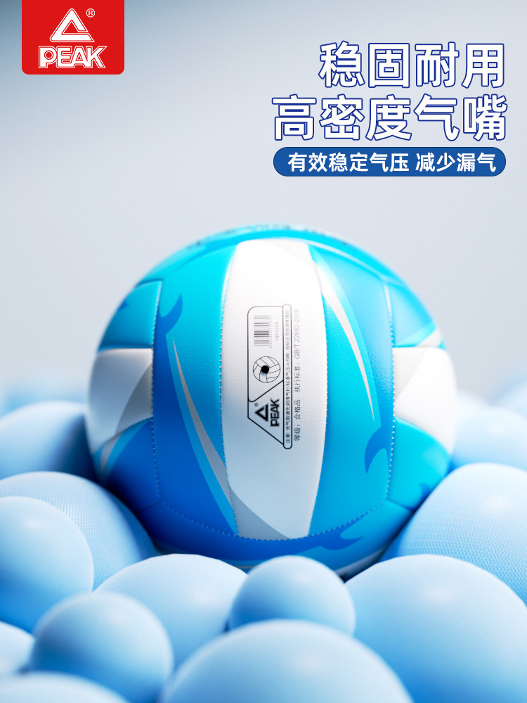 Peak Volleyball No. 5 for Middle School and Junior High School Students, Competition and Training Ball, Genuine Soft Volleyball