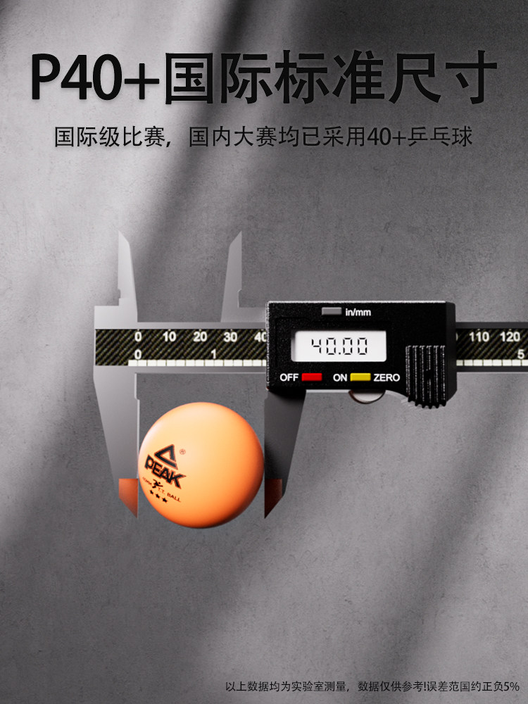 Peak Table Tennis Genuine Three-Star Seamless Professional Training Ball Competition 60 Barrels Primary and Secondary School Students' Soldier Balls