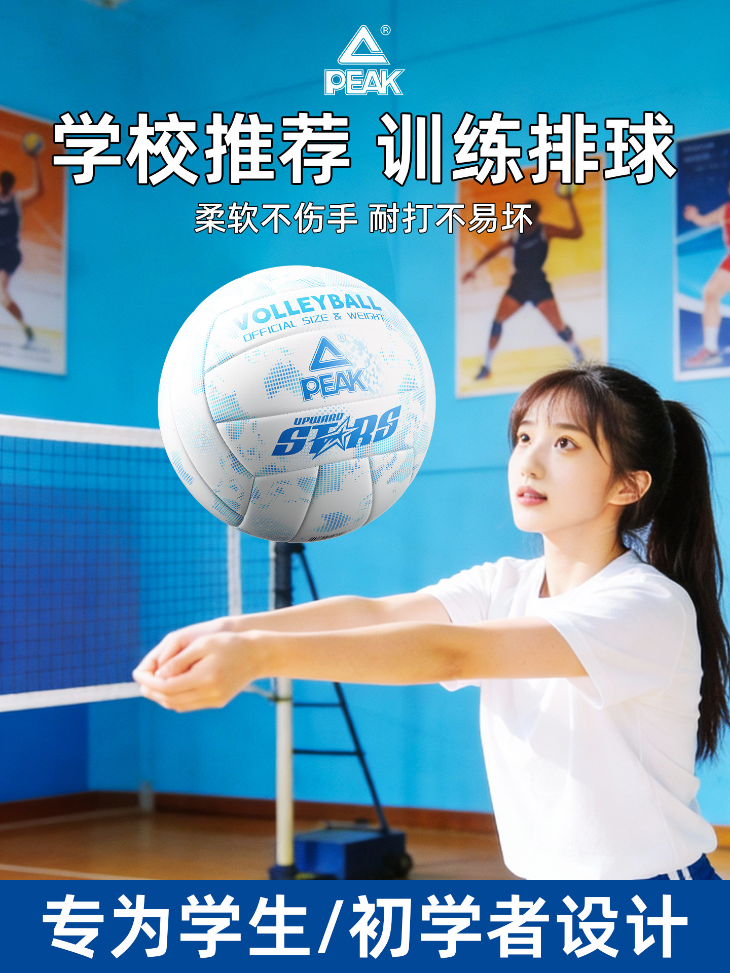 Peak Volleyball for Middle School Students, Special for Junior High and Elementary School Students, Competition Sports Exam, Genuine Soft and Hard Volleyball, Standard Model