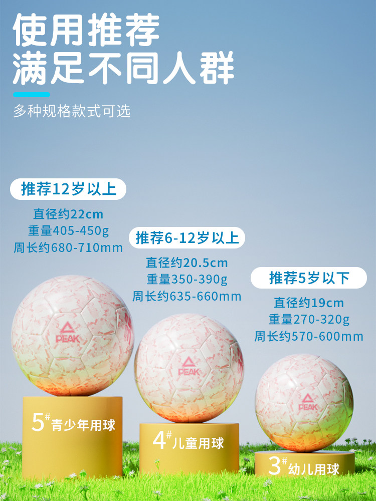 Peak Football Children's Special No. 4 Ball for Elementary School Students, Kindergarten, Middle School Students, High School Entrance Exam Football, Adult No. 5 Training Ball