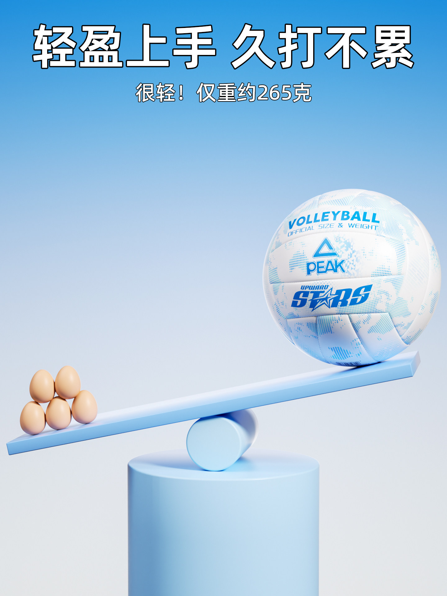 Peak Volleyball for Middle School Students, Special for Junior High and Elementary School Students, Competition Sports Exam, Genuine Soft and Hard Volleyball, Standard Model