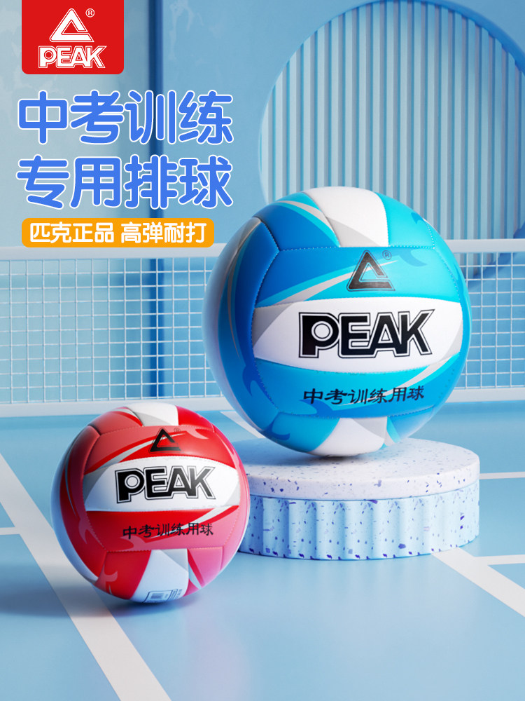 Peak Volleyball No. 5 for Middle School and Junior High School Students, Competition and Training Ball, Genuine Soft Volleyball