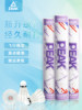 Peak Badminton Durable Genuine Professional Duck Feather Shuttlecock for Indoor and Outdoor Competition Training Windproof 6 Pieces Durable Badminton