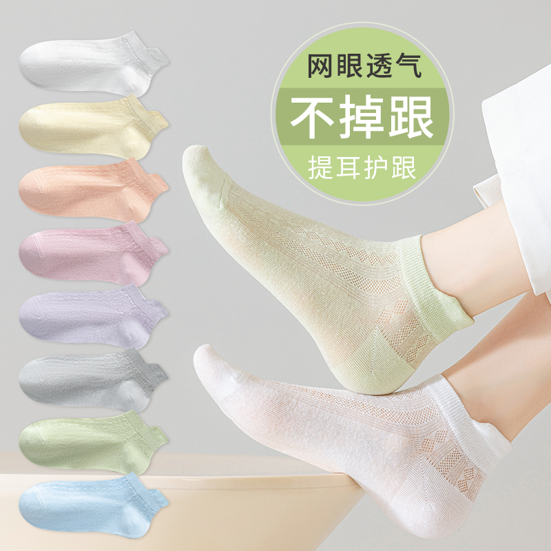 Women's Short Socks, Summer Thin Cotton Socks, Sweat-Absorbent, Shallow Mesh Breathable Invisible Boat Socks, Non-Slip