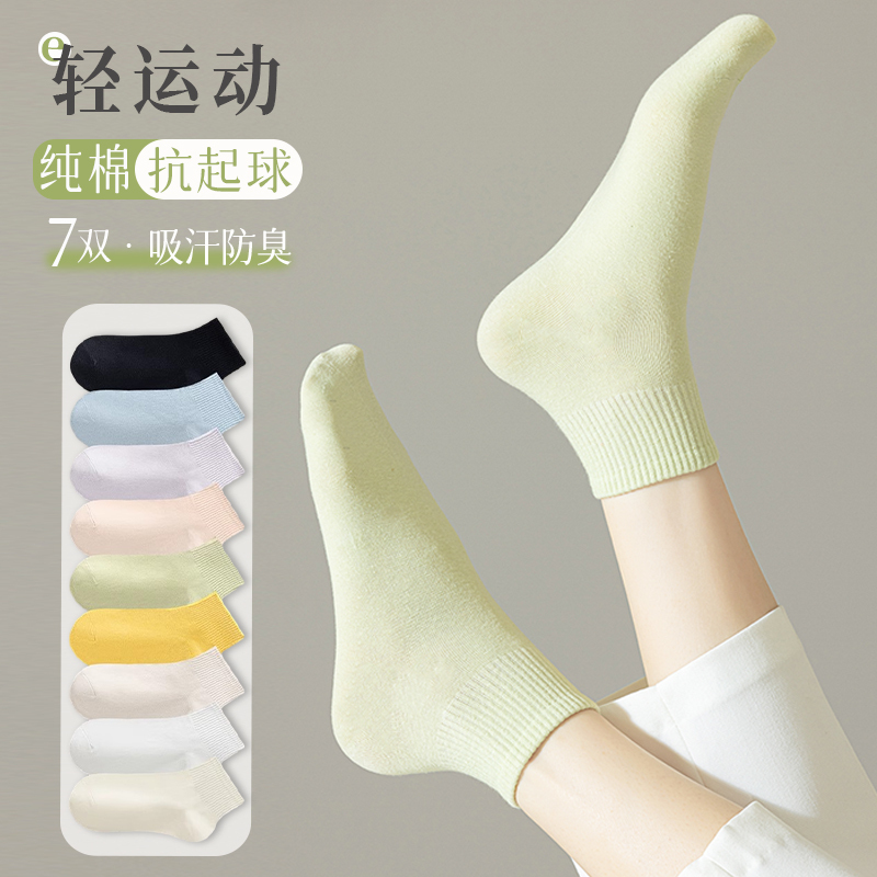 Big Brand Women's Short Socks, Spring and Autumn Pure Cotton, Sweat-Absorbent, Odor-Resistant, Summer Thin Sports Socks, Women's Mid-Short Tube Socks Big Brand Women's Short Socks, Spring and Autumn Pure Cotton, Sweat-Absorbent, Odor-Resistant, Summer Thin Sports Socks, Women's Mid-Short Tube Socks