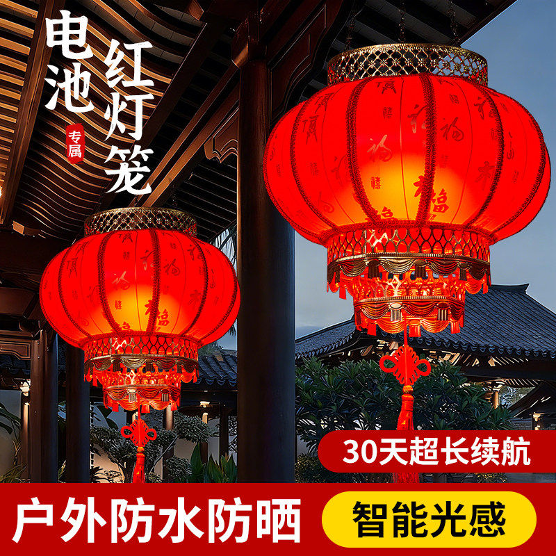 灯笼新款2026新年装饰乔迁挂饰中式福字电池红灯笼阳台大门口一对