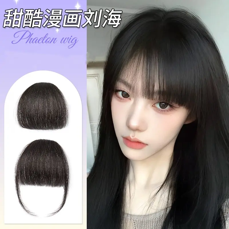 Cartoon Seamless Air Bangs Hairpiece for Women, Hand-Woven Natural Forehead Fake Bangs Hair Clip, Sweet and Cool Hair Accessory