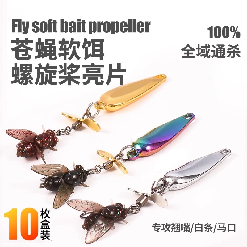 フライフックプロペラスパンコールルアーベイトフライフックマイクロスパンコールフライフィッシングセット馬の口ホワイトストライプマイクロフィッシング