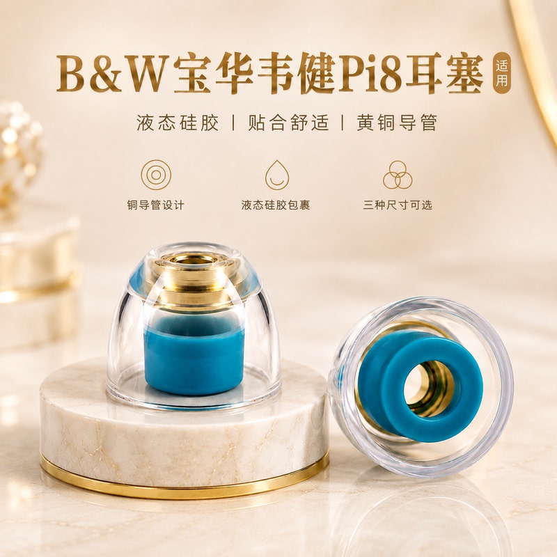 Suitable for B&W Pi8 Earbuds, In-Ear Liquid Silicone Sy Copper Conduit Acoustic Cover, Hifi Dynamic Earbud Cover, Wired Ear Caps, Earplugs Suitable for B&W Pi8 Earbuds, In-Ear Liquid Silicone Sy Copper Conduit Acoustic Cover, Hifi Dynamic Earbud Cover, Wired Ear Caps, Earplugs