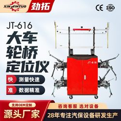 대형 트럭 트레일러를위한 특수 4 륜 포지셔닝 기기 블루투스 컴퓨터 승객 휠 브리지 포지셔닝 기기 제조업체 직접 공급원