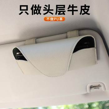 Car glasses clip sun visor sunglasses frame car supplies practical collection of glasses box gaolingxing