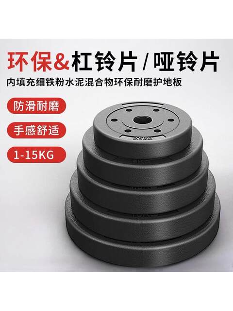 Iron Weight Plates, Solid Eco-Friendly Dumbbell Plates, Full Weight Rubber-Coated Small Hole Barbell Plates for Fitness Weightlifting