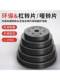 Iron Weight Plates, Solid Eco-Friendly Dumbbell Plates, Full Weight Rubber-Coated Small Hole Barbell Plates for Fitness Weightlifting