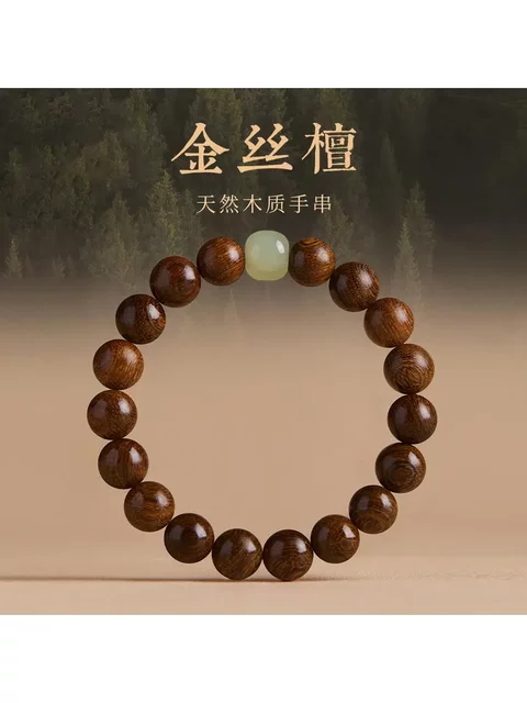 Golden Sandalwood Bracelet for Men, Golden Silk Jade Bracelet, Sandalwood Prayer Beads, Golden Silk Nanmu Wood for Good Luck