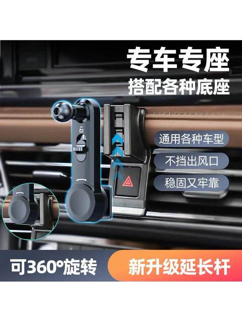 Car Air Conditioning Vent Bracket Car Mount Accessory Clip-On Extension Rod That Doesn'T Block the Air Outlet, Extended Version