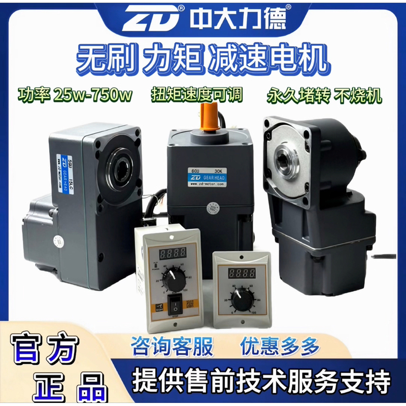 Ac 220V Brushless Torque Motor 25W-750W Retractable Jamming Torque Control Speed Adjustable Motor