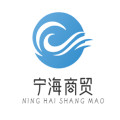 宁海商贸