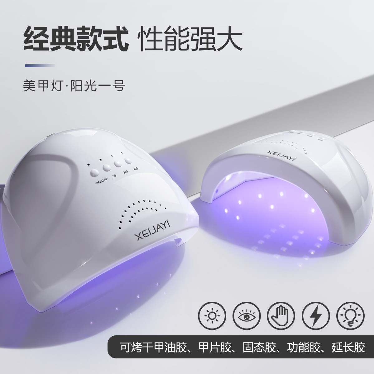 如何选择适合的光疗机来做指甲?-护理美甲器-淘宝百科网