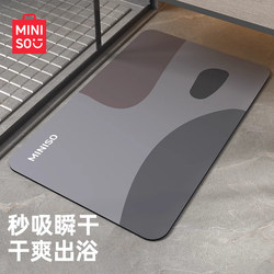 Miniso Bathroom Floor Mat Toilet Bathroom Absorbent Door Quick-Drying Household Carpet Bathroom Non-Slip Foot Mat