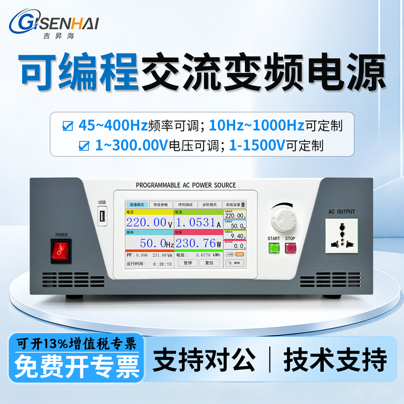 Jishenghai Programmable Variable Frequency Power Supply Ac Variable Frequency Voltage Stabilizer Sine Wave Voltage Frequency Adjustable Touch Screen