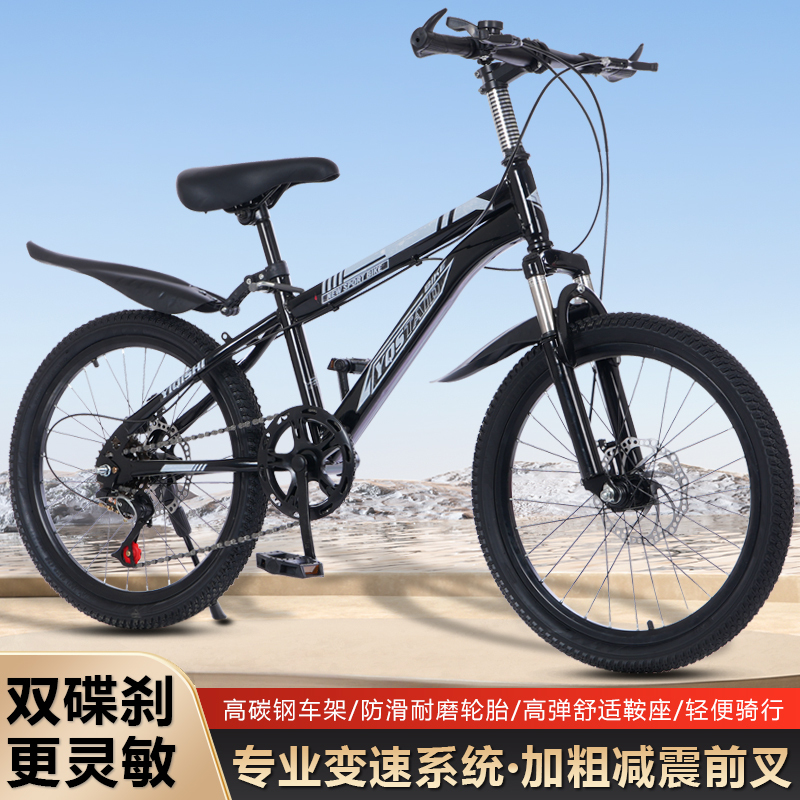 Children's Bicycle, Variable Speed Mountain Bike, 18-Inch, 20-Inch, 22-Inch, 24-Inch, 6-15 Years Old, Shock-Absorbing, Student, Boys and Girls Bicycle
