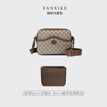 Suitable for the New Gucci Gg Retro Messenger Bag Camera Bag, Lightweight Inner Lining Bag for Storage and Organization