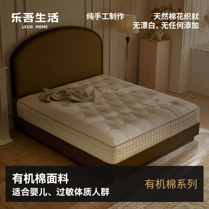 [Organic Cotton] Lewu Handmade Mattress Full Bed No Glue Independent Pocket Spring Simmons Home Double Soft Mattress
