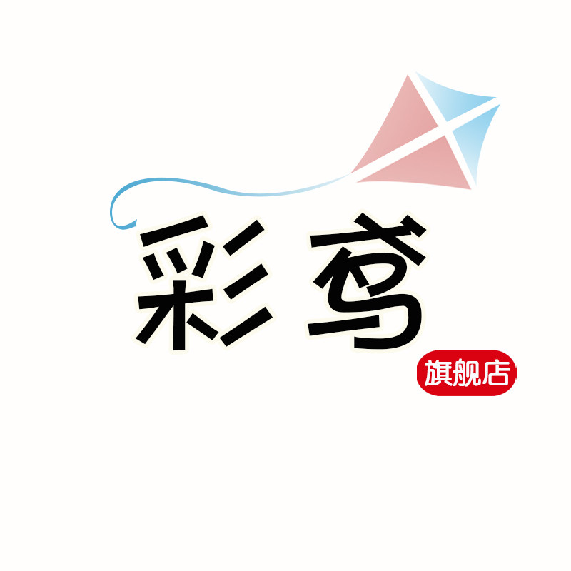 彩鸢旗舰店