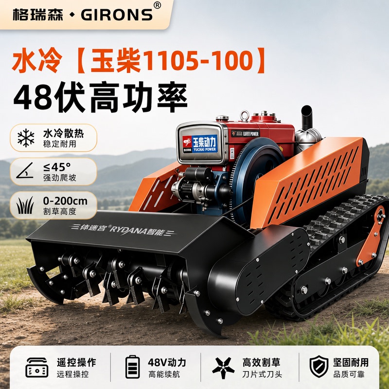 Grison Remote-Controlled Lawn Mower with Tracked All-Terrain Vertical Blades Is Not Afraid of Rocks and Is Equipped with a Water-Cooled Engine for Crushing Grass in Orchards