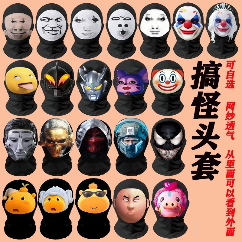 面白いミームパック、頭の大きなジョックマスク、フルフェイスいたずらヘッドギア、ウォーデンベリアルミルクドラゴンいたずらCSマスク