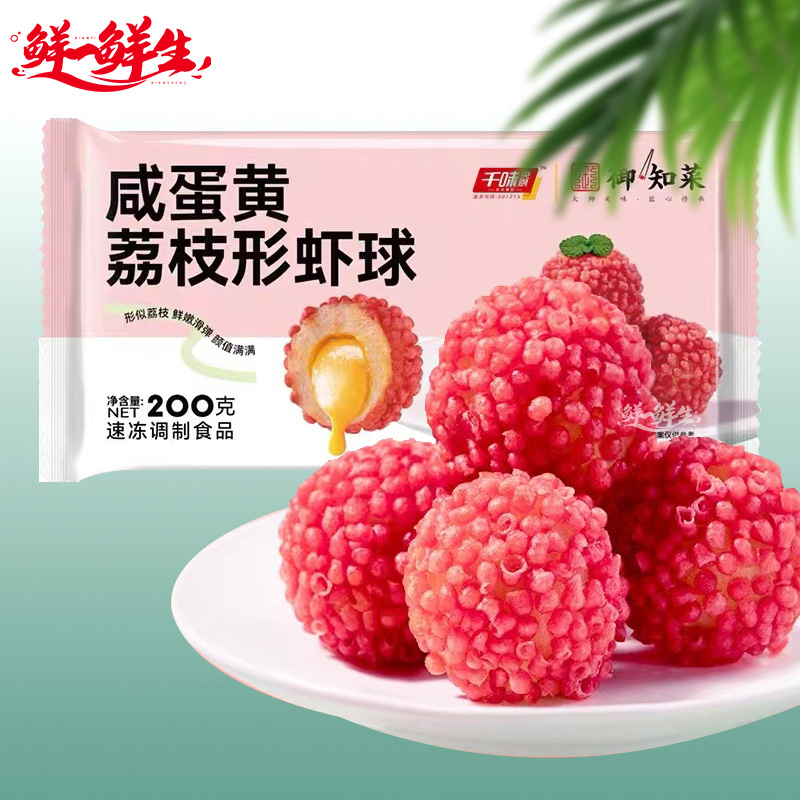千味央厨咸蛋黄荔枝虾球：火锅界的爆浆流心新宠，你尝试过吗？