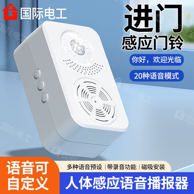 免插电感应门铃,你的智能门卫管家👀,你get到了吗?-门铃开关/门铃-淘宝好物网