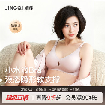 Jingqi Maternity Nursing Bra, Special for Postpartum Breastfeeding, Pregnancy Bra, Push-Up, Side Breast Collection, Anti-Sagging Bra, Thin for Women