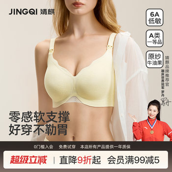 Jingqi Maternity Avocado Nursing Bra Postpartum Breastfeeding Pregnancy Bra Push-Up Side Support Anti-Sagging Bra for Women
