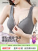 Jingqi Front-Clasp Sleep Nursing Bra for Pregnant Women, Anti-Sagging, Postpartum Breastfeeding, Seamless Bra for Spring and Autumn