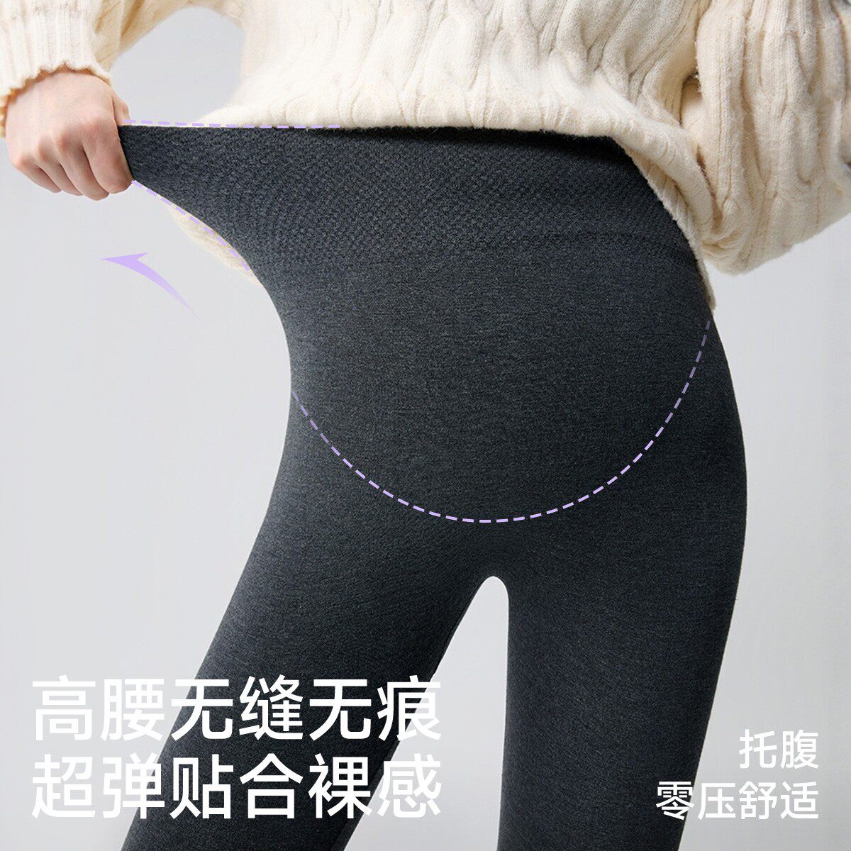 孕妇冬外穿打底裤如何选？2026年高弹抑菌提臀款推荐