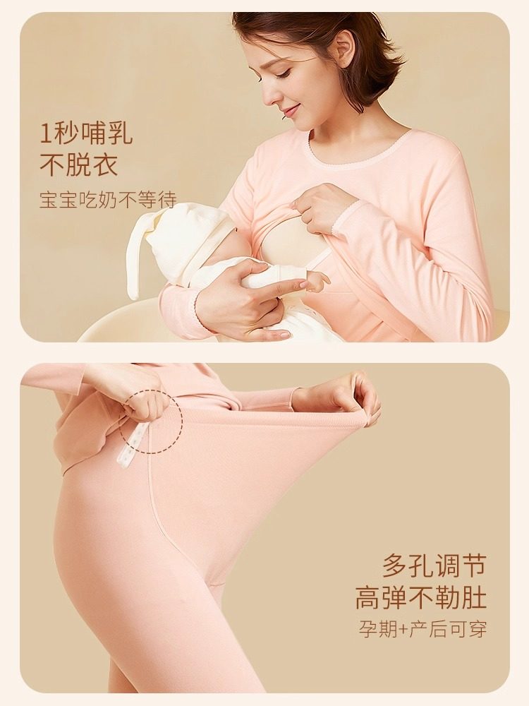 Jingqi Maternity Autumn and Winter Cotton Long Johns Set, Postpartum Nursing Sleepwear, Thermal Underwear for Women