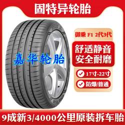 굿 이어 타이어 235 245 255 265 275 305/35 40 45 50 55R18 19 20 21
