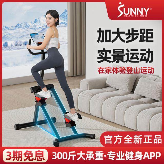美国SUNNY家用多功能爬楼机：🔥在家也能暴汗！攀爬登山模式让你轻松拥有完美身材💪-登山机-淘宝好物网