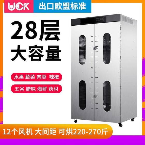 不锈钢大型食品烘干机商用药材芒果蔬菜脱水机风干机茶叶烘干蘑菇