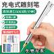 Electric lettering pen glass metal marking and engraving machine jade seal charging small engraving pen core engraving tool