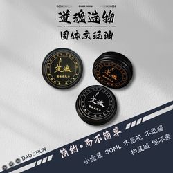 Daohun Solid Arts Oil Crazy Play 업그레이드 모델 색상 변경 투명 패치 Jade 향기 Vajra Phoenix 아이 몽키 헤드 월넛
