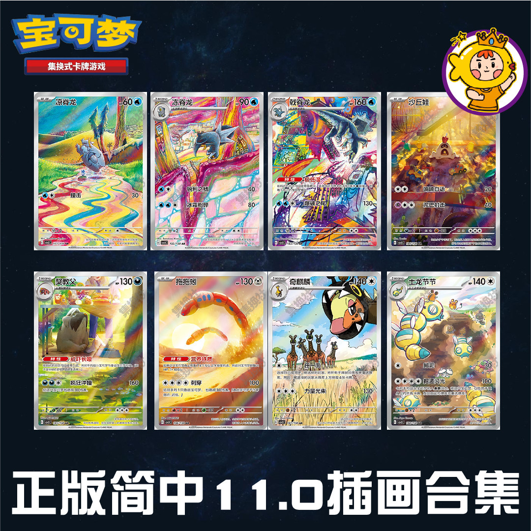 Подлинная коллекция иллюстраций Jianzhong PTCG Pokémon 11.0 Fearless Taijing AR Art, чтобы посмотреть фотографии Изображение 1