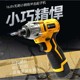 Brushless impact driver lithium battery drill wrench charging screwdriver multifunctional color steel tile electric tool