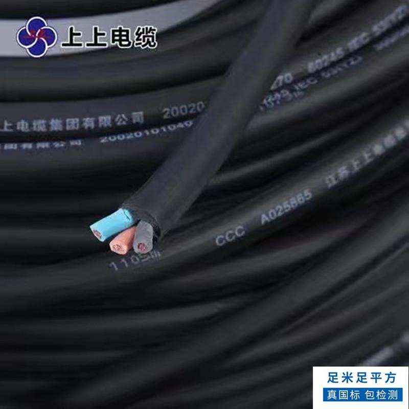 National Standard Copper Core Rubber Sheathed Cable Yz3+1/3+2/5 Core 1/1.5/2.5/4/6 Square Cable National Standard Copper Core Rubber Sheathed Cable Yz3+1/3+2/5 Core 1/1.5/2.5/4/6 Square Cable