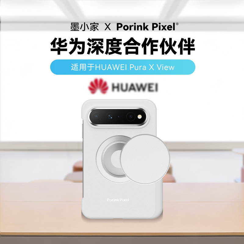 Moxiaojia Huawei Pura X View Pen-Style Wide Straight Phone Case with Magnetic Stand Set, Plain Leather Anti-Drop Protective Case for Watching Videos and Scrolling Moxiaojia Huawei Pura X View Pen-Style Wide Straight Phone Case with Magnetic Stand Set, Plain Leather Anti-Drop Protective Case for Watching Videos and Scrolling